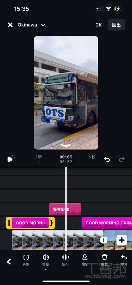 IG 音訊可以調整音量大小、淡入淡出，讓原始音訊呈現出來；中間也可以分割，不一定只能從頭放到尾。