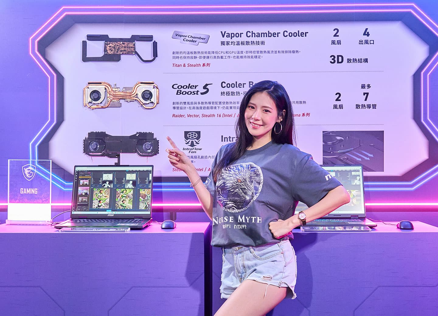 龍魂城機密實驗室也展示一般人平常看不到的科技創新！直接將 MSI 各類型電競筆電所採用的先進散熱系統一字排開，解密為何筆電雖空間有限但仍能做到穩定高效的散熱。