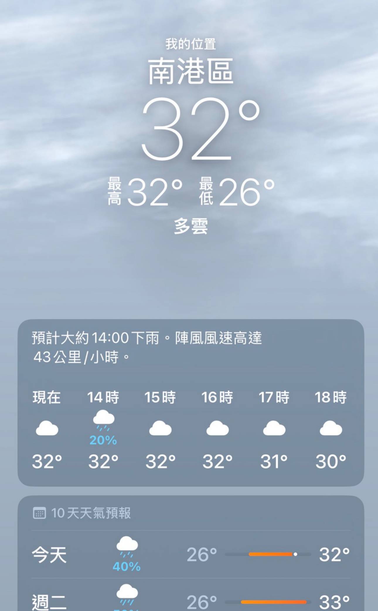 如何透過 iPhone 掌握豪雨及颱風動態？