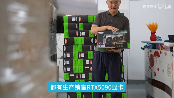 中國業者拆 RTX 5090 魔改成 AI 伺服器算力卡，還拍成影片標榜輕鬆取代H100