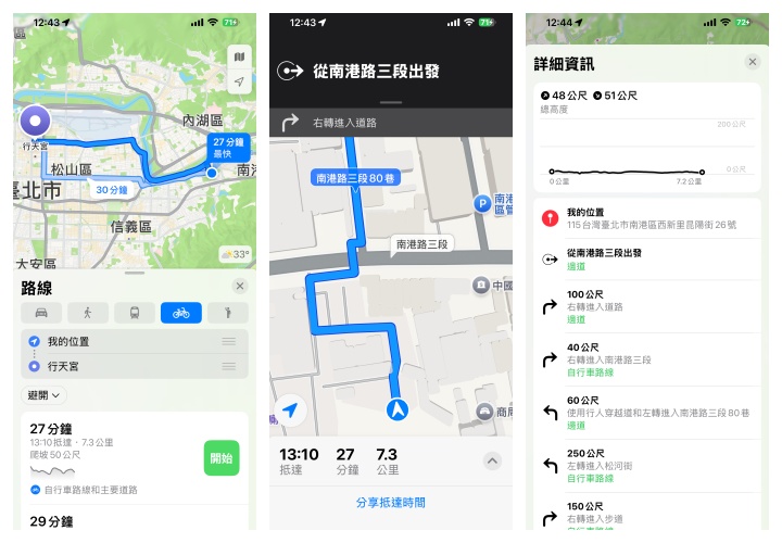 Apple 地圖台灣開放自行車導航，同時支援 Apple Watch 與語音回饋