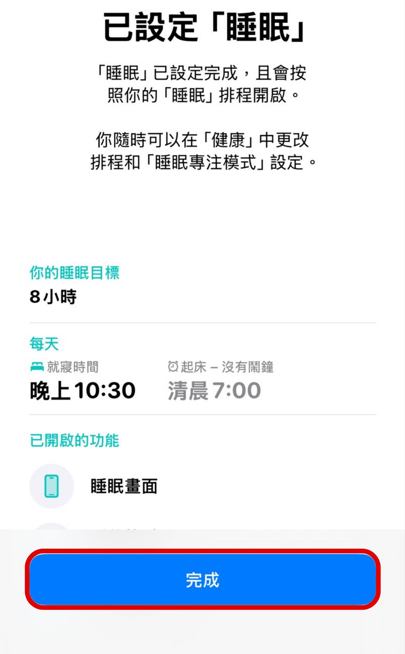 如何啟用 Apple Watch 的睡眠呼吸中止症偵測功能？