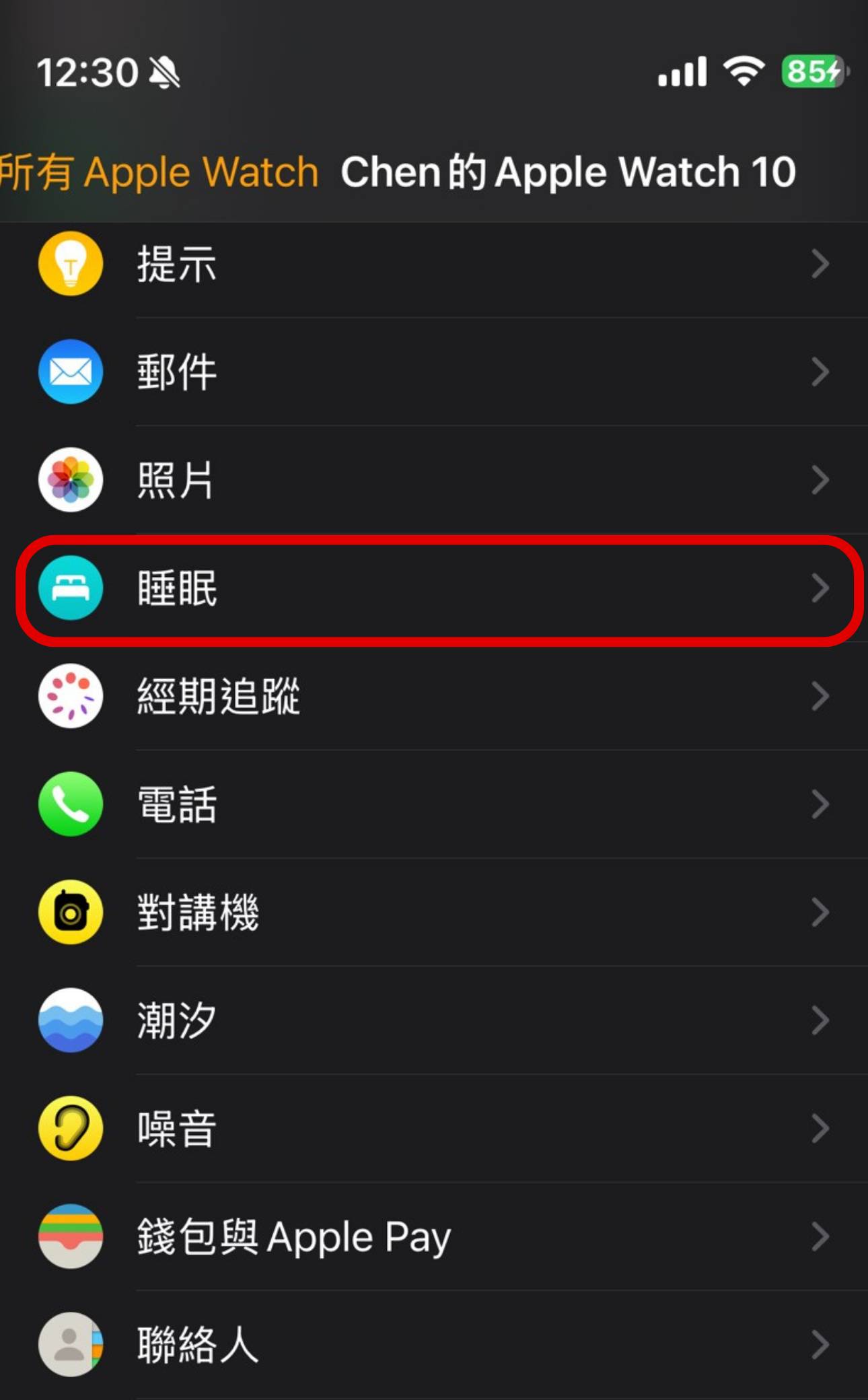 如何啟用 Apple Watch 的睡眠呼吸中止症偵測功能？