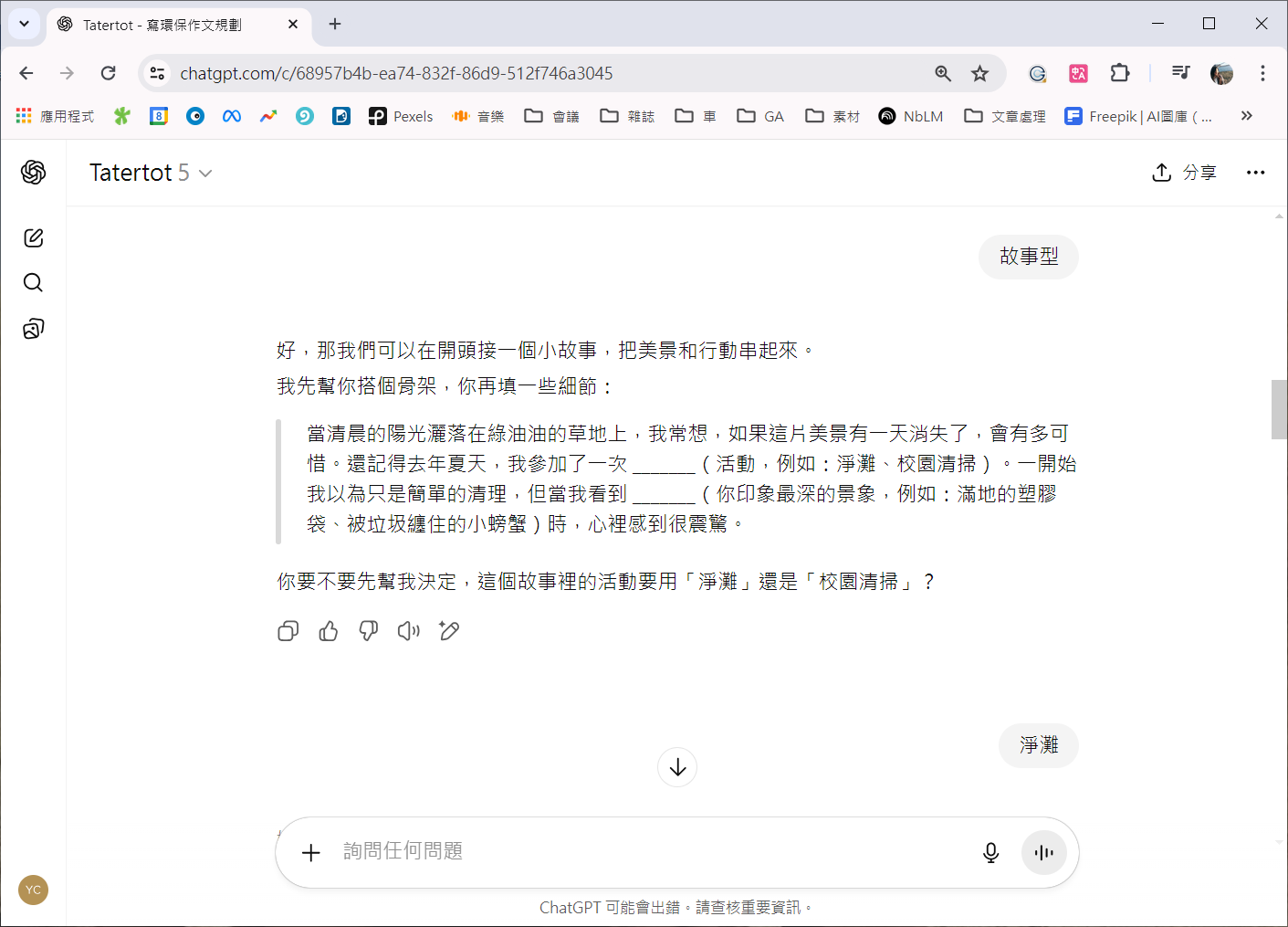 ChatGPT、Gemini「學習模式」實測：引導思考與穩定度誰勝出？