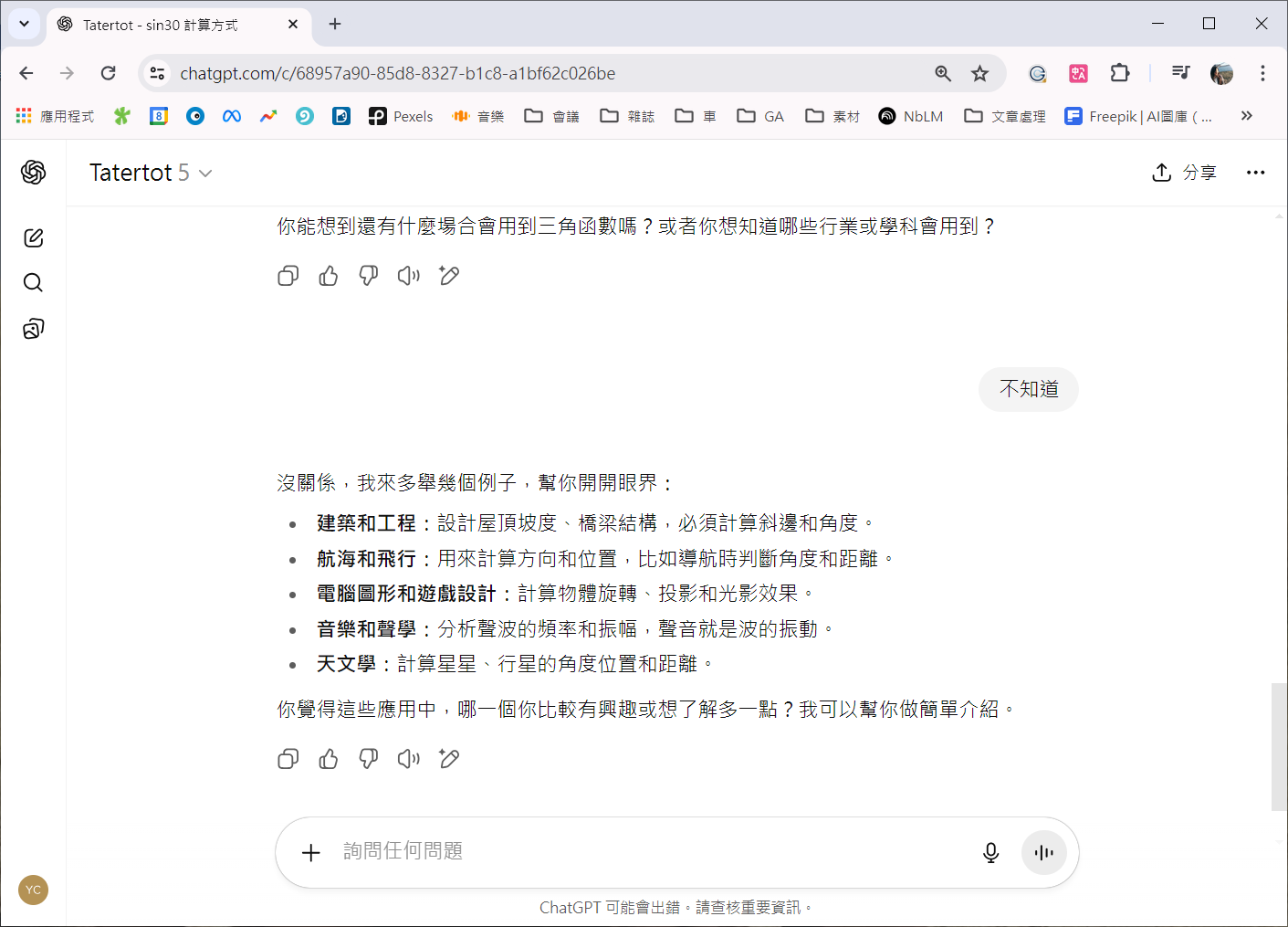 ChatGPT、Gemini「學習模式」實測：引導思考與穩定度誰勝出？