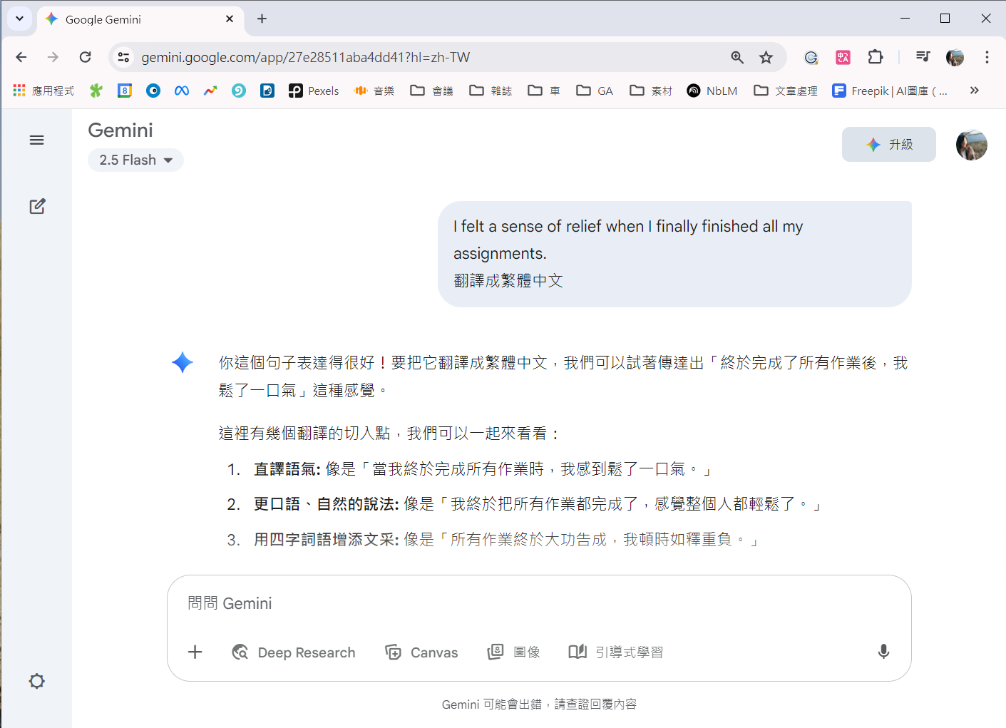 ChatGPT、Gemini「學習模式」實測：引導思考與穩定度誰勝出？