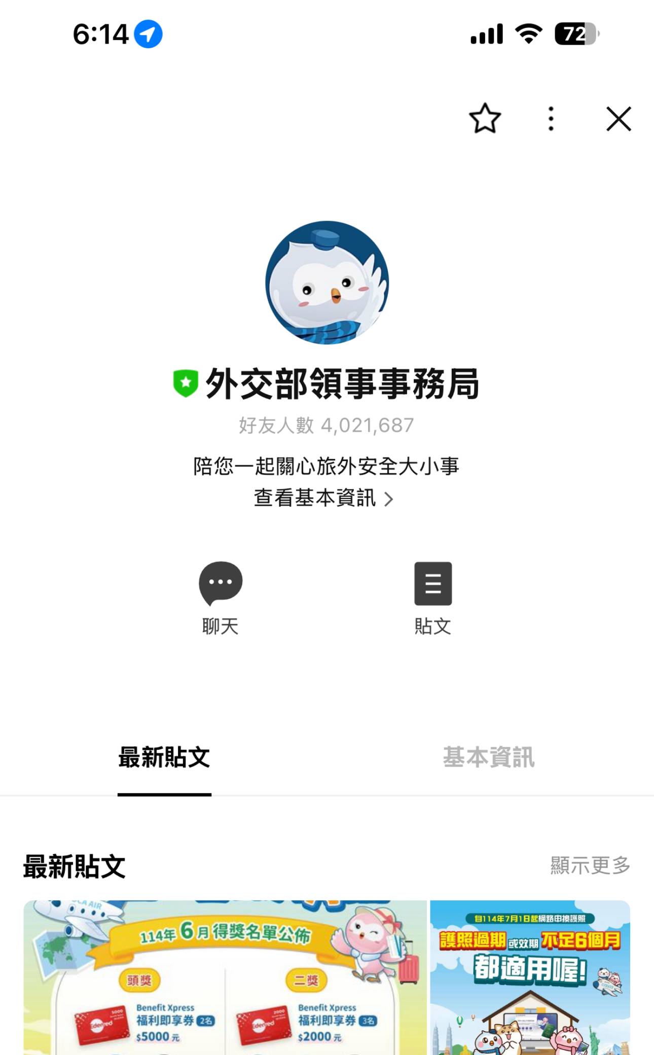 出國旅遊多一層保障！外交部「出國登錄」LINE上輕鬆搞定，還能抽獎！