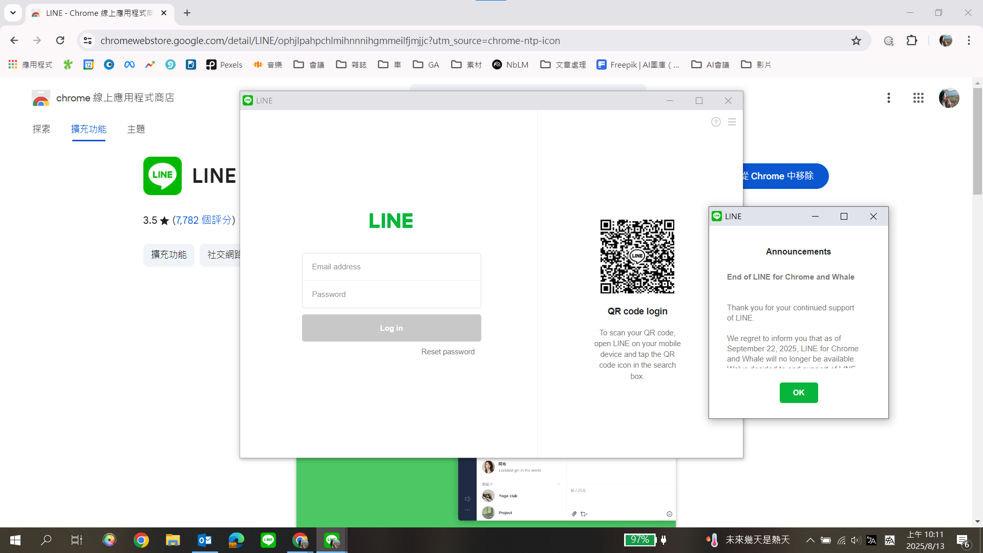 LINE Chrome 網頁版將於9 月22 日結束服務，未來僅能下載應用程式使用| T客邦