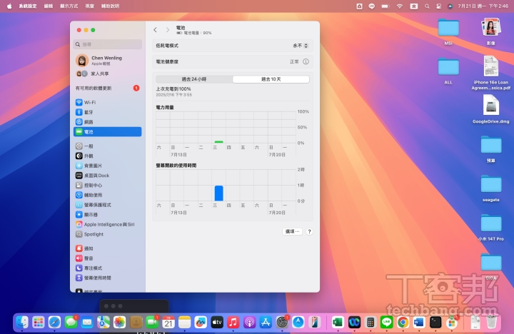 除了 Windows 有內建系統檢測工具外，macOS 裡也可以查詢到 MacBook 的電池健康度。