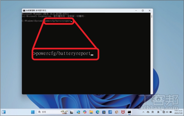 別只會重開機！6 招查出筆電到底哪裡出問題