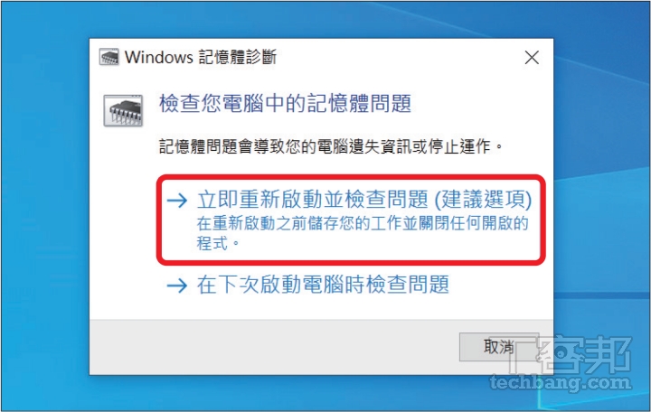 別只會重開機！6 招查出筆電到底哪裡出問題