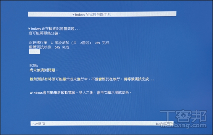 別只會重開機！6 招查出筆電到底哪裡出問題