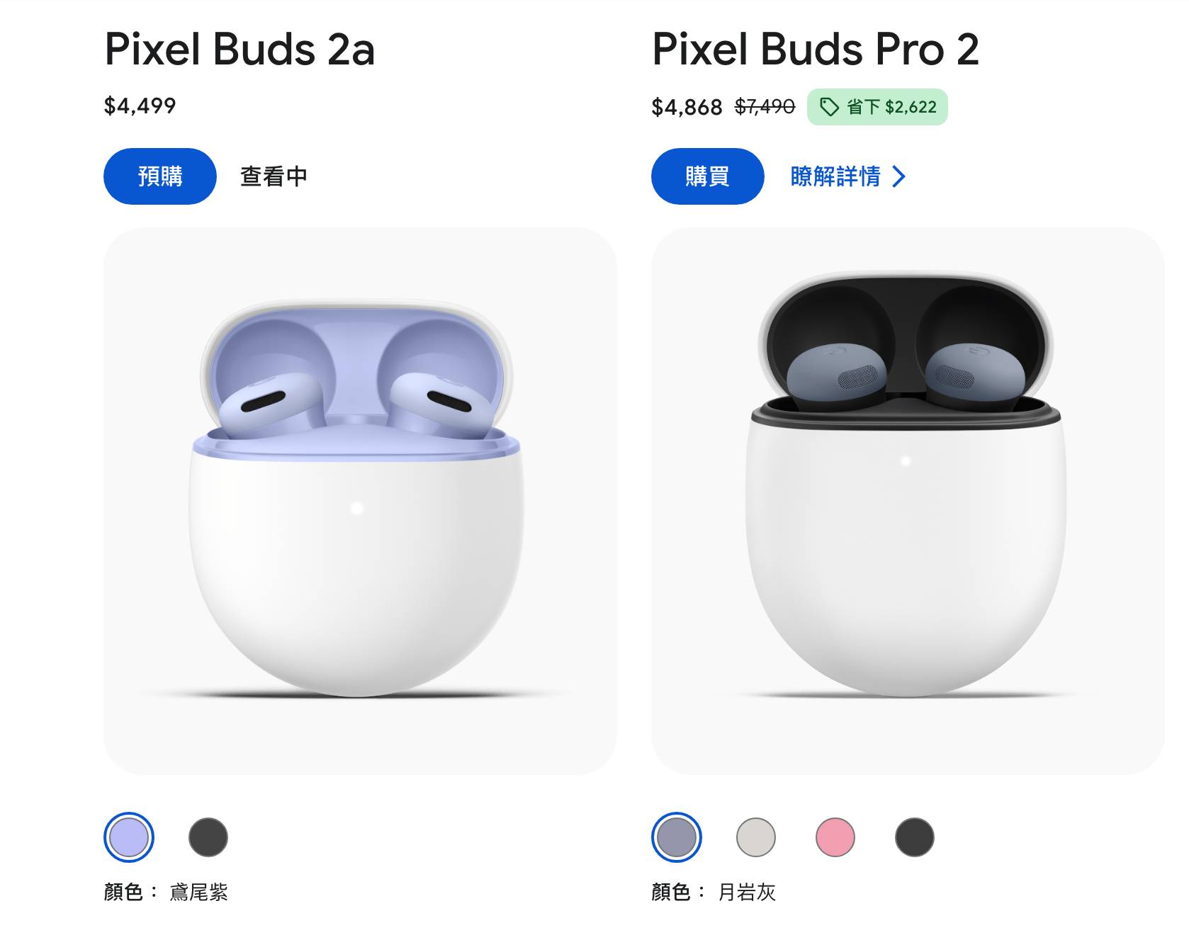 Google 推出 Pixel Buds 2a：首款支援主動式降噪的 A 系列耳機