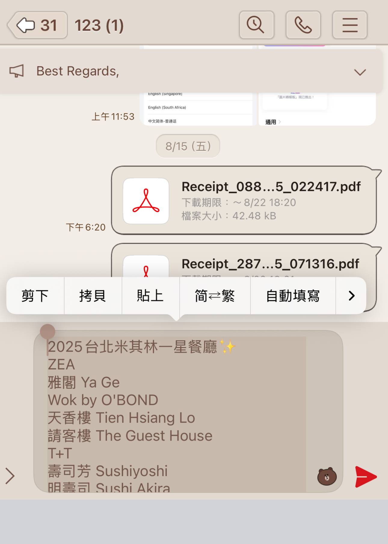 如何讓手機版LINE誤刪訊息當下快速還原?