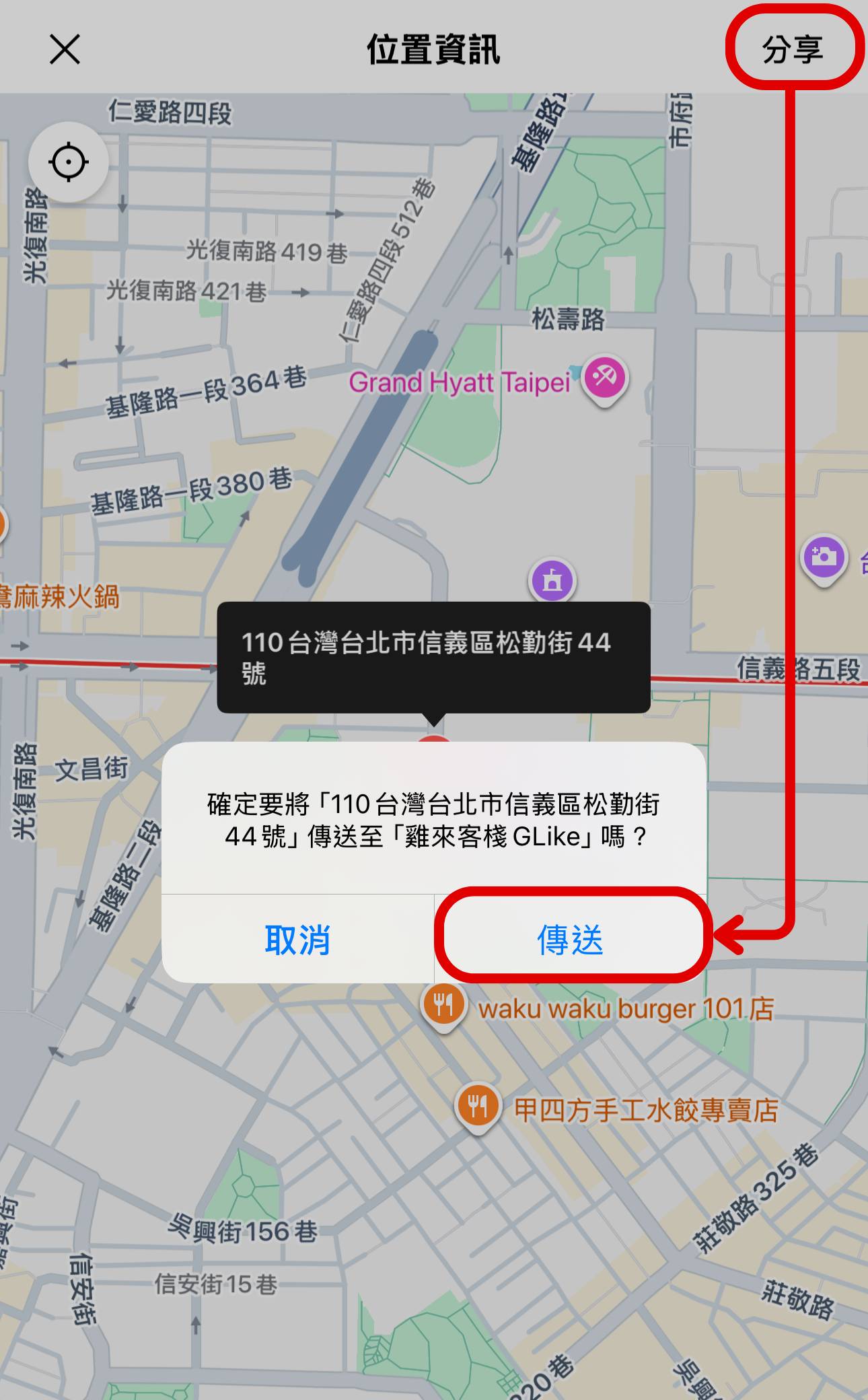 如何用LINE快速查找停車位？