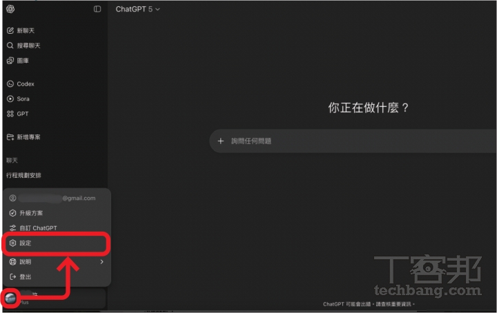 ChatGPT Agent 使用教學：資料蒐集、簡報製作、訂票點餐全包辦