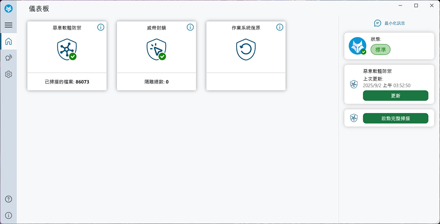 HP Wolf Security 提供惡意軟體防禦、威脅封鎖與作業系統復原功能。