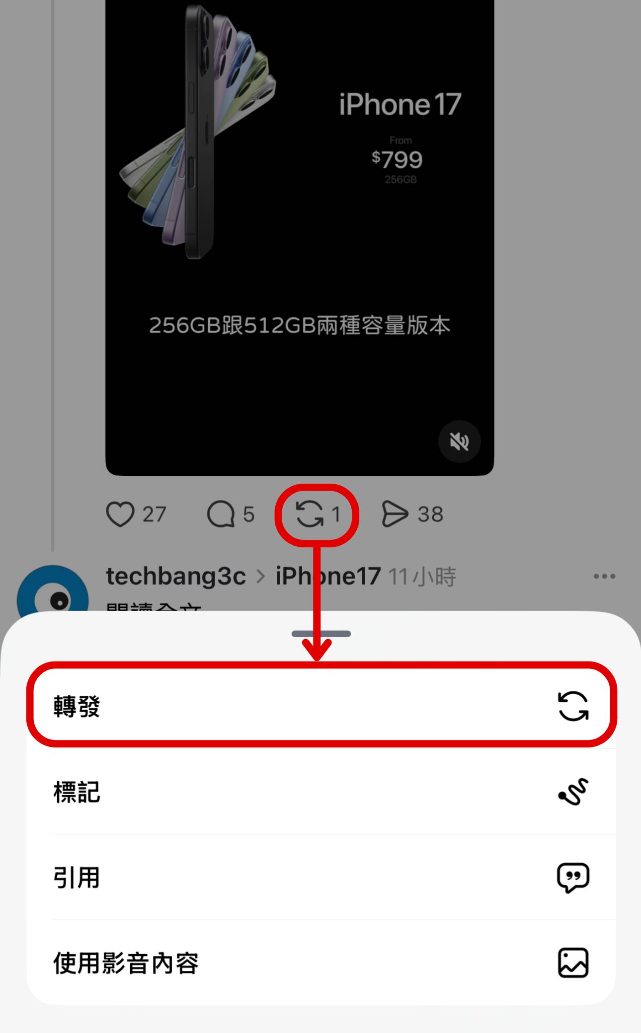 Threads 貼文轉發想收回不是按刪除，「移除轉發內容」才是正解