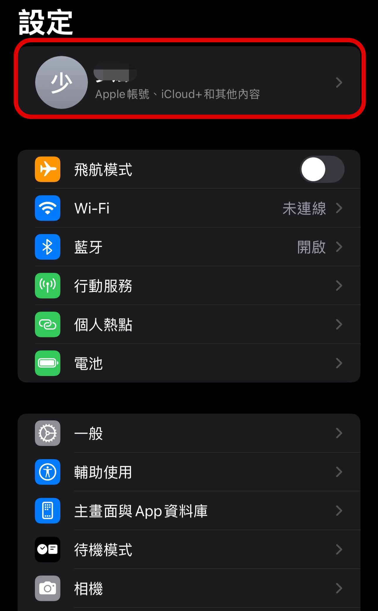 iCloud+超實用功能！iPhone「隱藏我的電子郵件」設定教學，告別垃圾信騷擾
