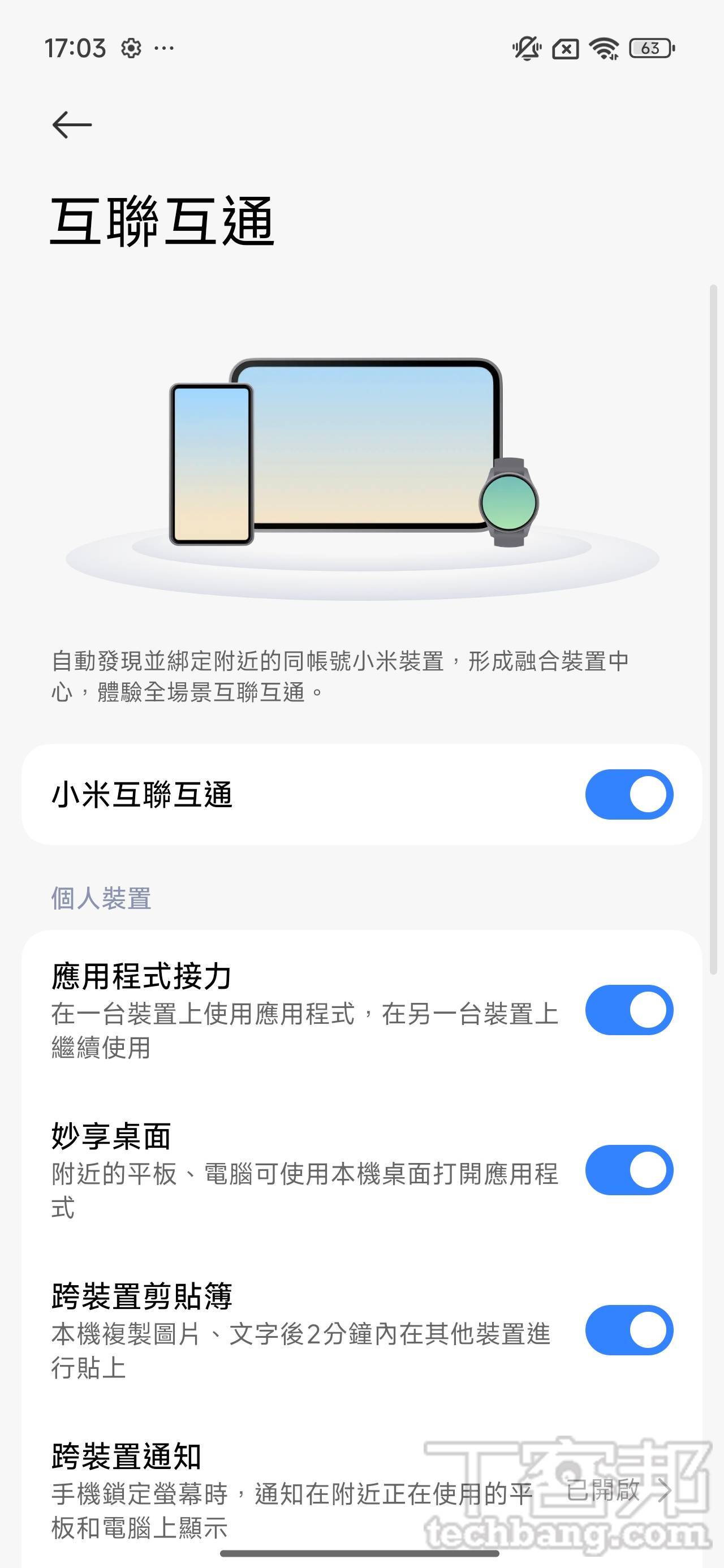 Xiaomi 15T Pro 測試心得:全焦段影像與旗艦體驗的融合