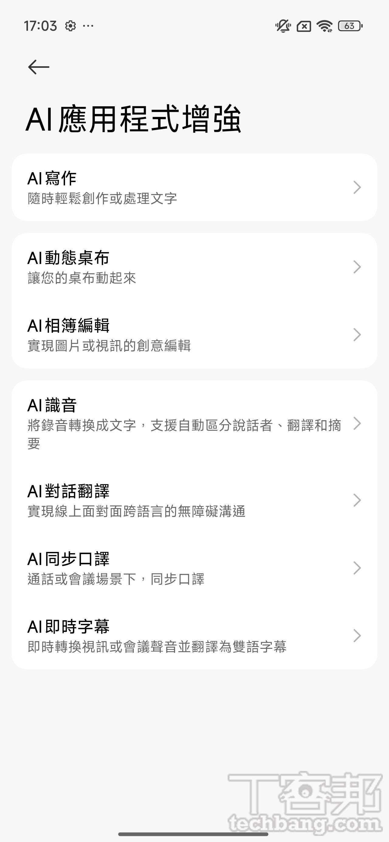 Xiaomi 15T Pro 測試心得:全焦段影像與旗艦體驗的融合