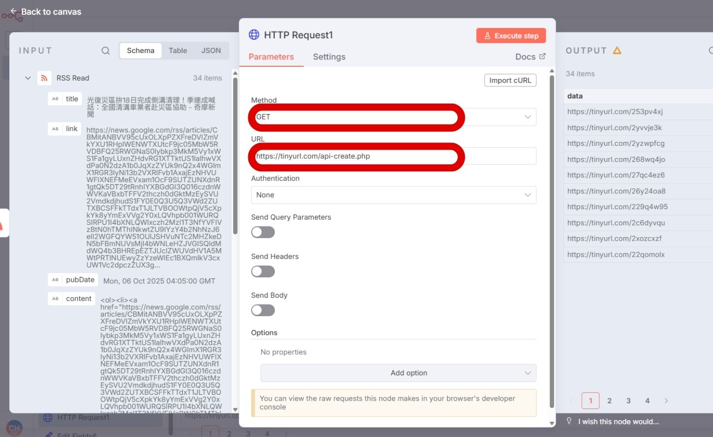 如何用 n8n 定時傳送 RSS 訂閱服務新聞到 LINE