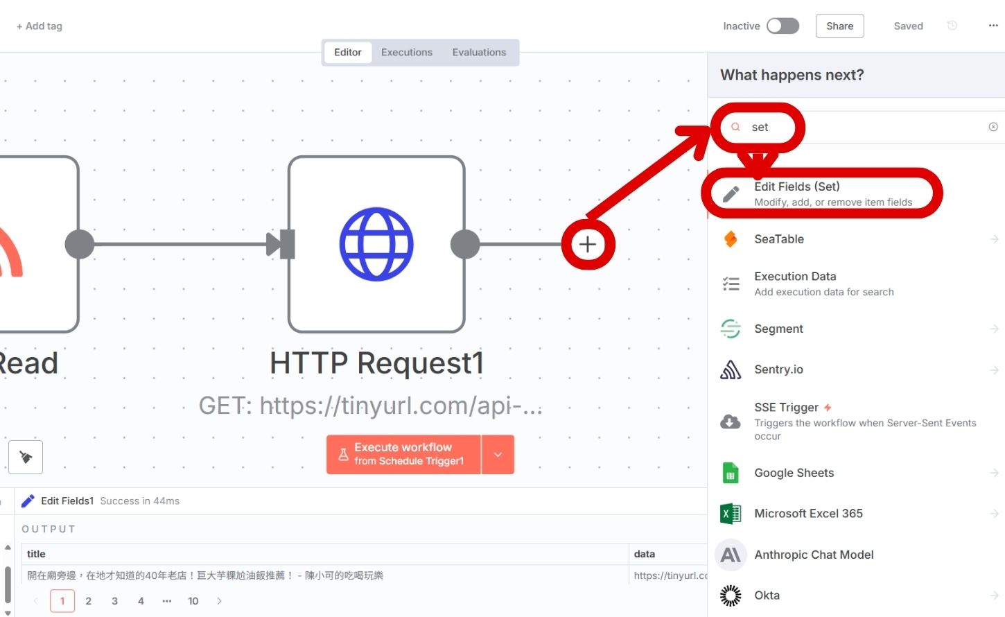 如何用 n8n 定時傳送 RSS 訂閱服務新聞到 LINE