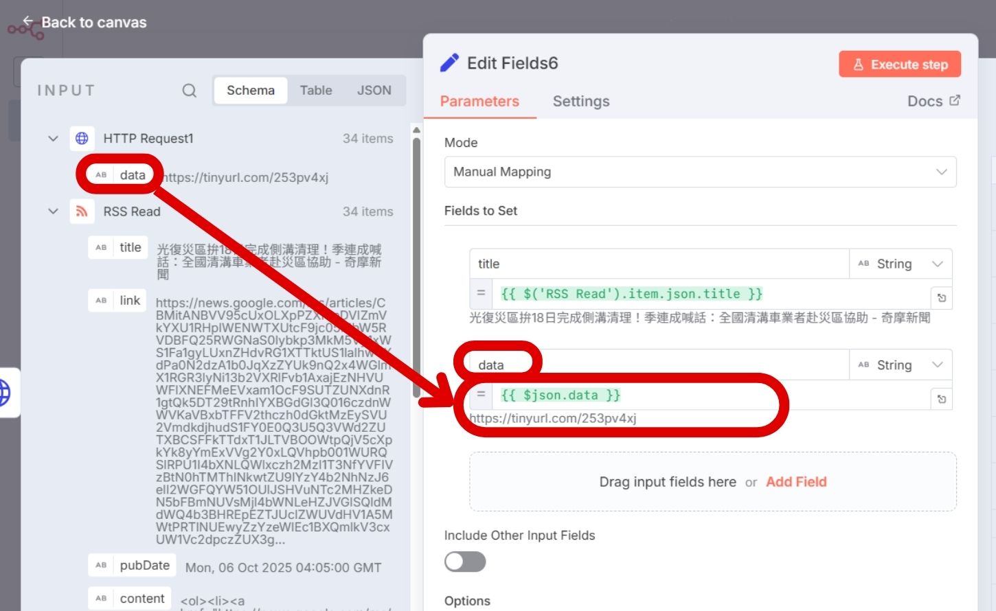 如何用 n8n 定時傳送 RSS 訂閱服務新聞到 LINE