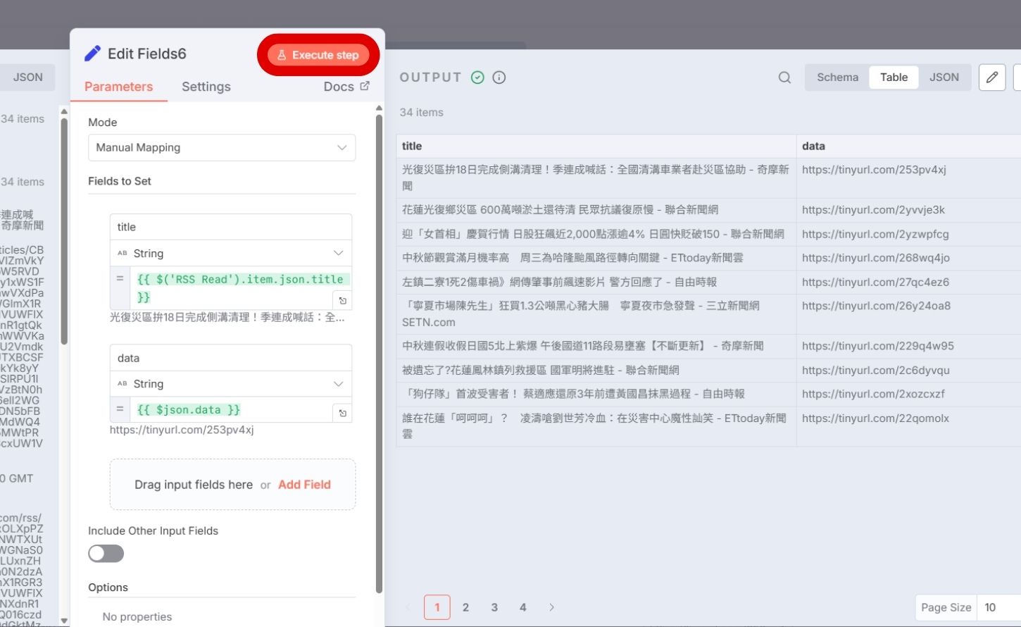 如何用 n8n 定時傳送 RSS 訂閱服務新聞到 LINE