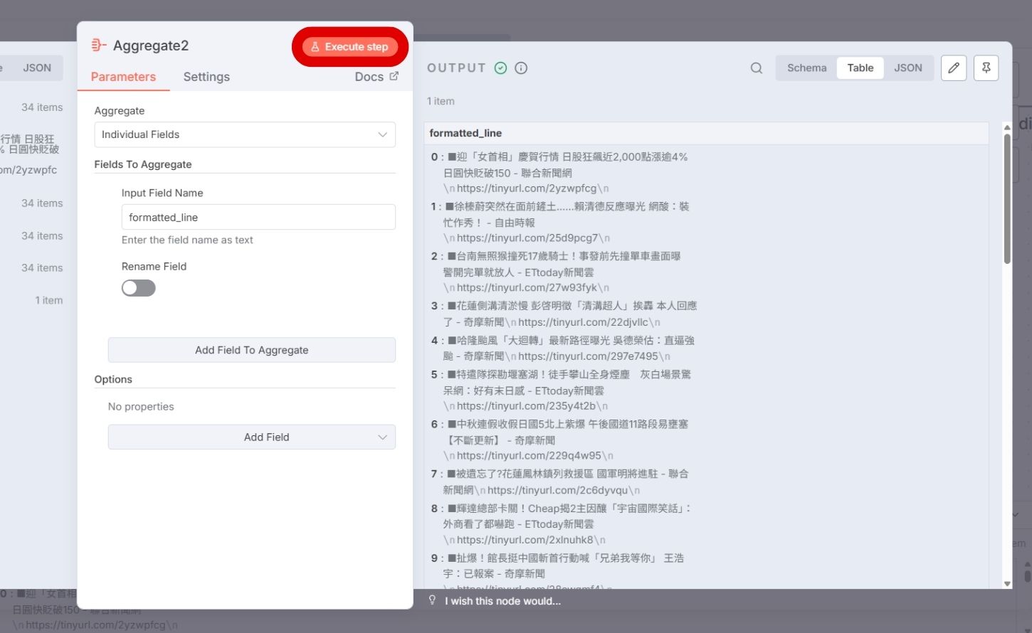 如何用 n8n 定時傳送 RSS 訂閱服務新聞到 LINE