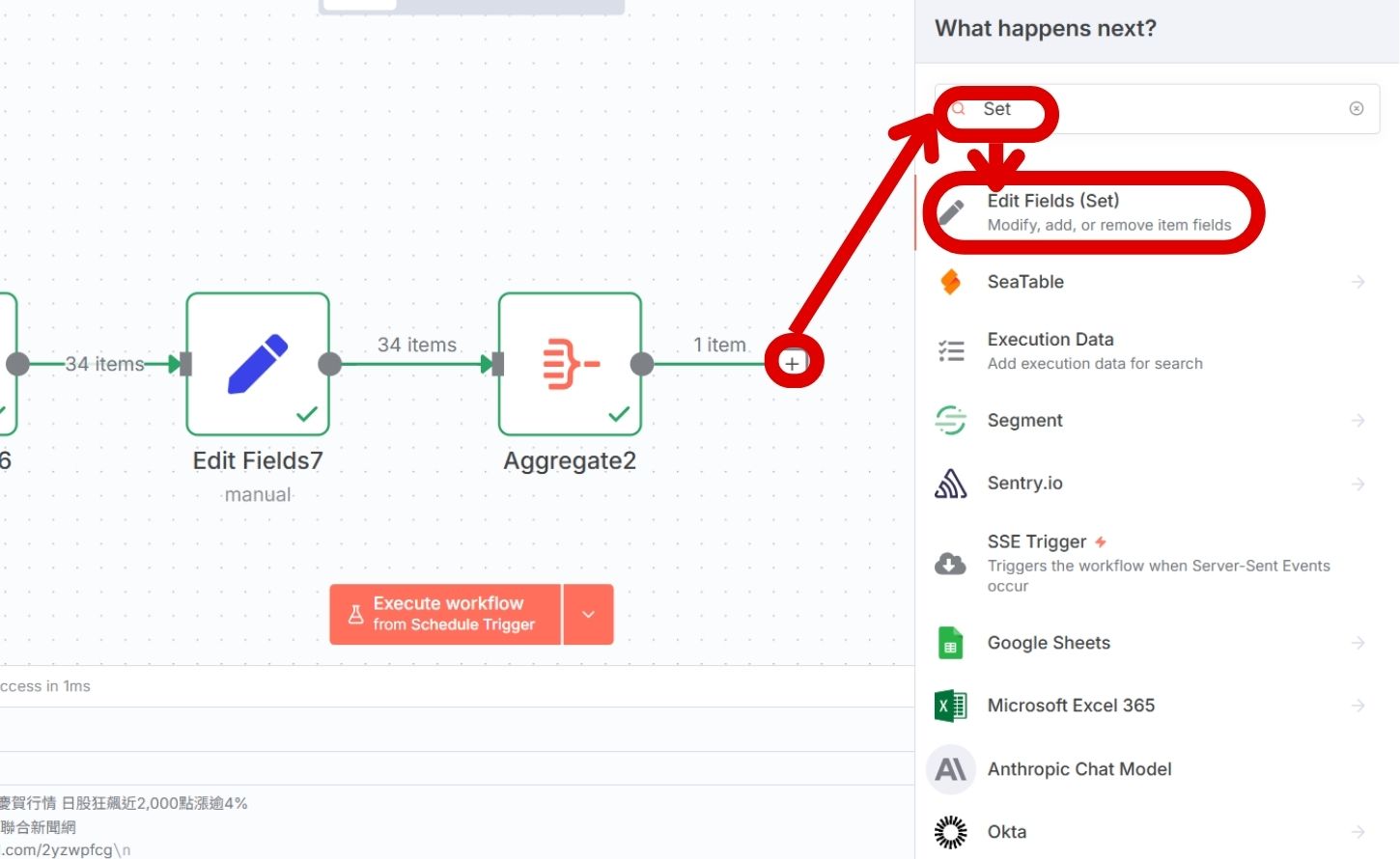 如何用 n8n 定時傳送 RSS 訂閱服務新聞到 LINE