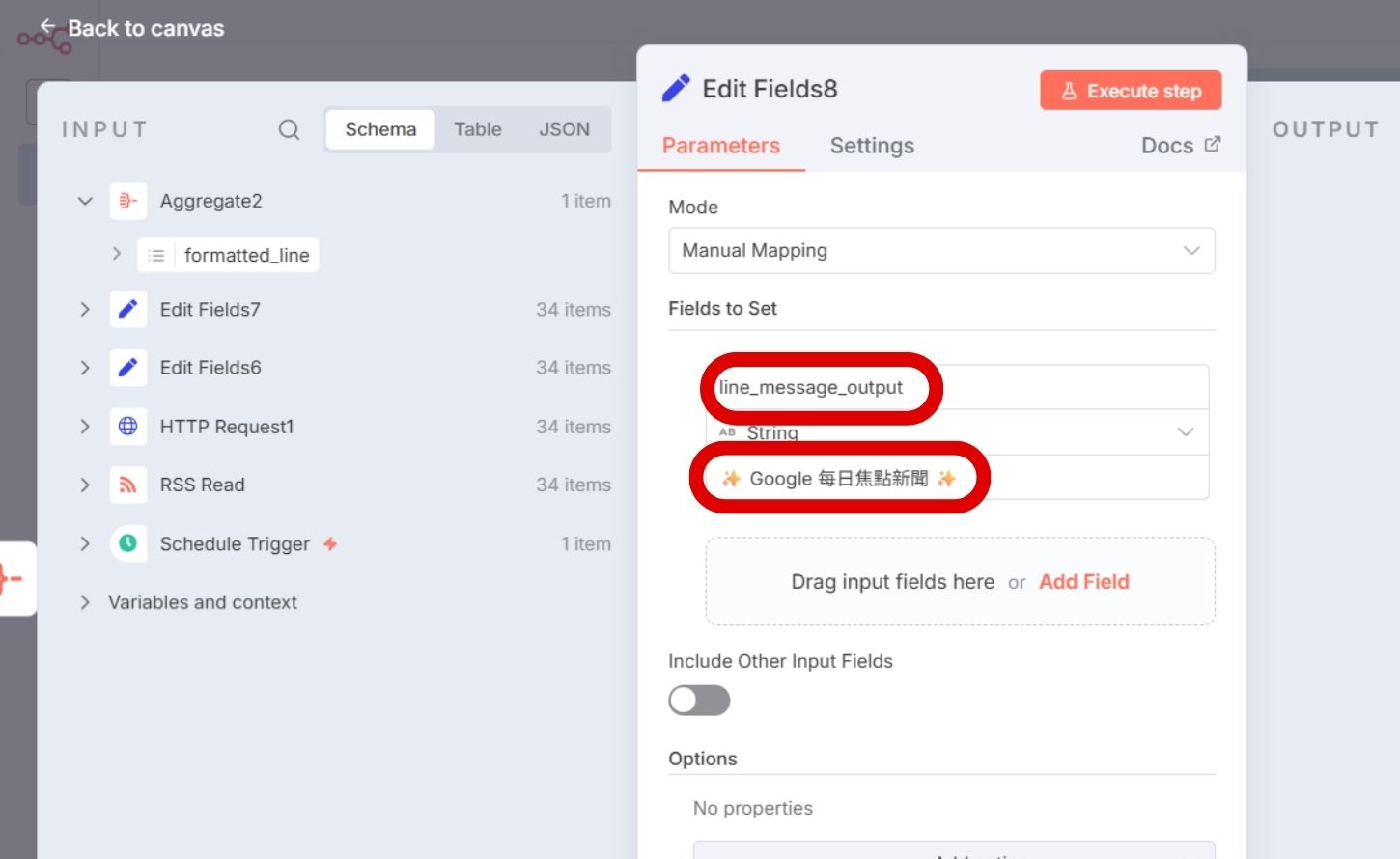 如何用 n8n 定時傳送 RSS 訂閱服務新聞到 LINE