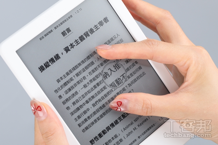 縮放手勢可透過直覺化的縮放手勢來放大或縮小畫面與文字內容。