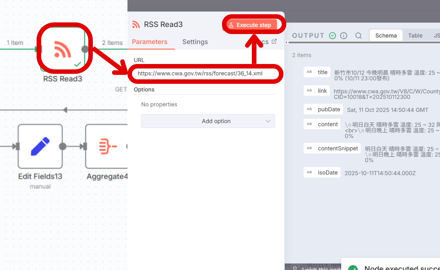 如何用 n8n 打造生活情報網，將天氣預報、優惠資訊、財金新聞、疾管署最新消息直送 LINE 通知你