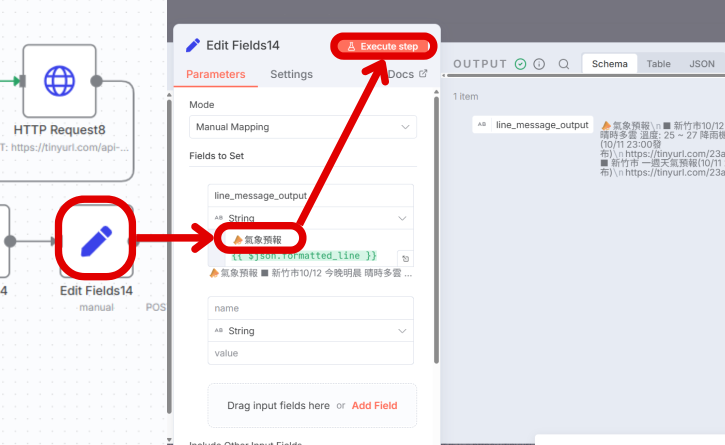 如何用 n8n 打造生活情報網，將天氣預報、優惠資訊、財金新聞、疾管署最新消息直送 LINE 通知你