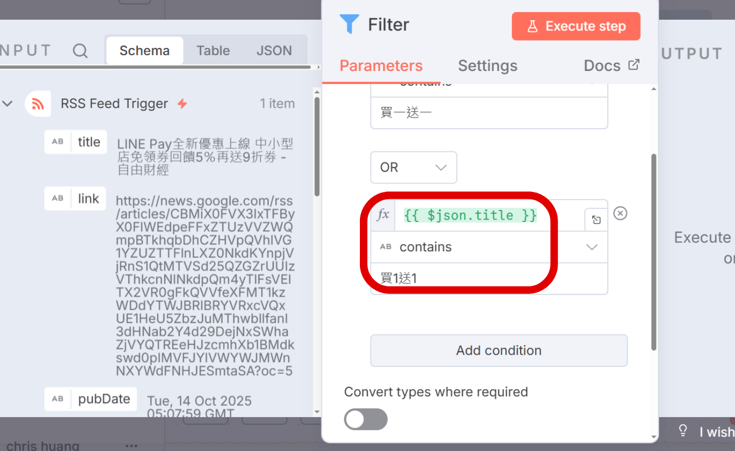 如何用 n8n 打造生活情報網，將天氣預報、優惠資訊、財金新聞、疾管署最新消息直送 LINE 通知你