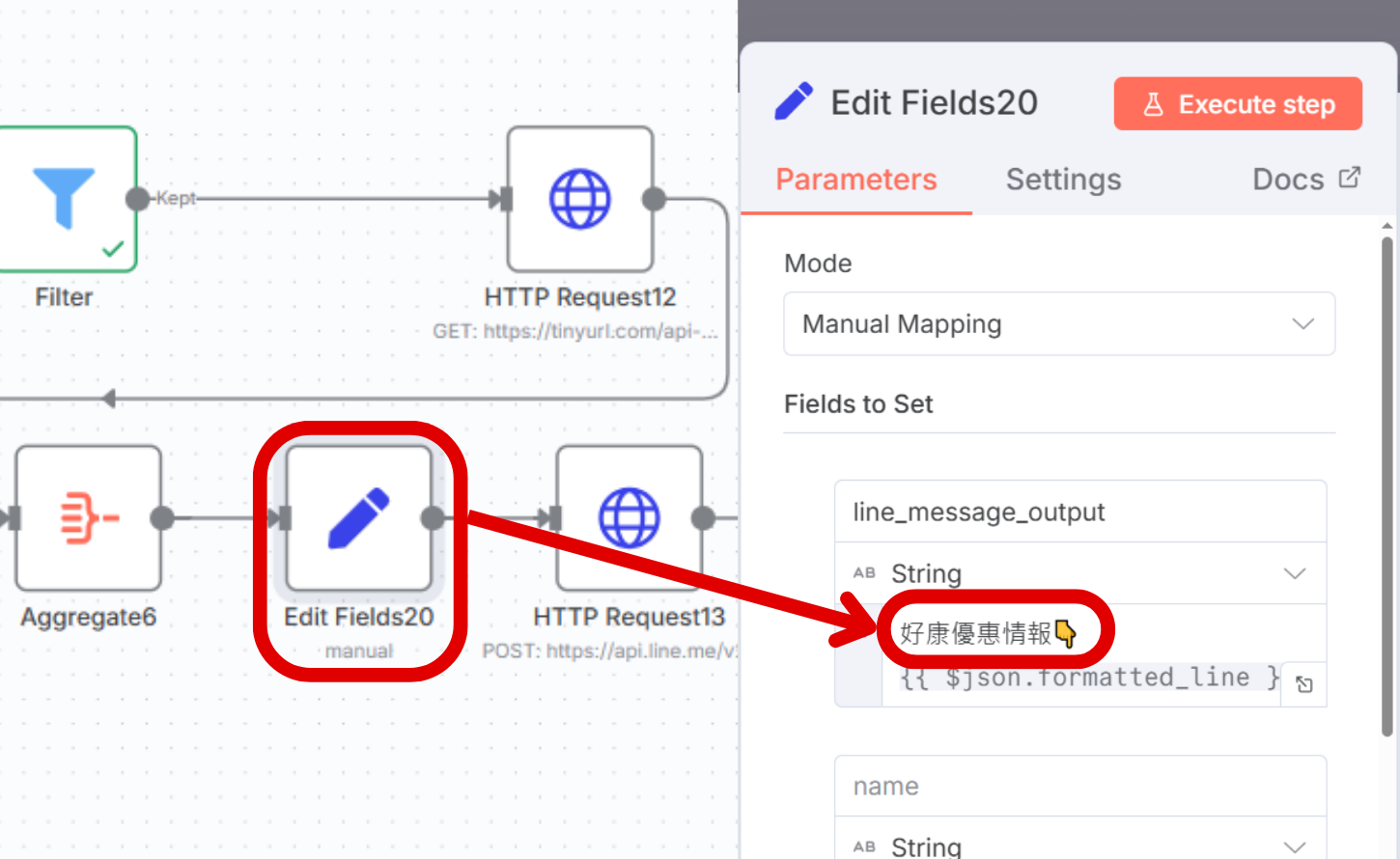 如何用 n8n 打造生活情報網，將天氣預報、優惠資訊、財金新聞、疾管署最新消息直送 LINE 通知你