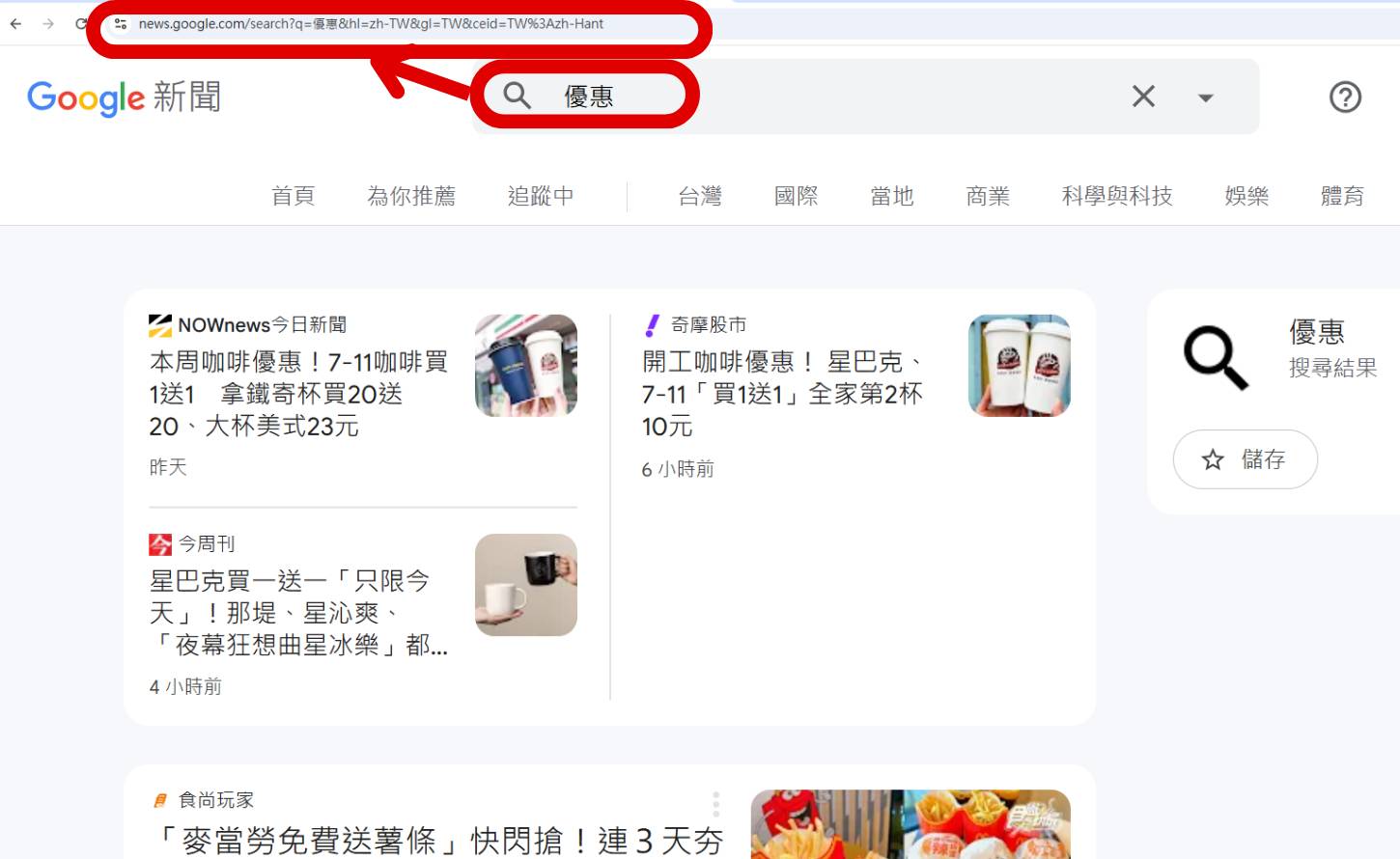 如何用 n8n 打造生活情報網，將天氣預報、優惠資訊、財金新聞、疾管署最新消息直送 LINE 通知你