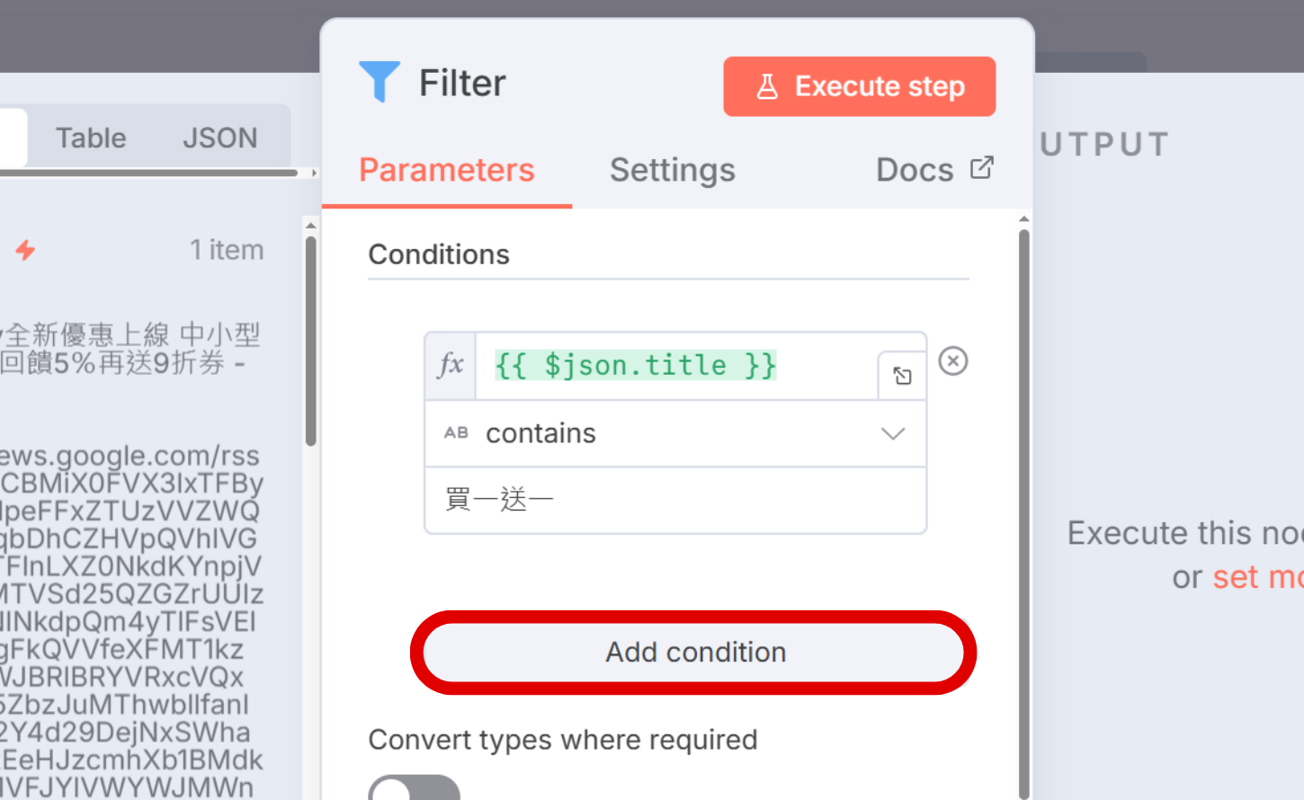 如何用 n8n 打造生活情報網，將天氣預報、優惠資訊、財金新聞、疾管署最新消息直送 LINE 通知你