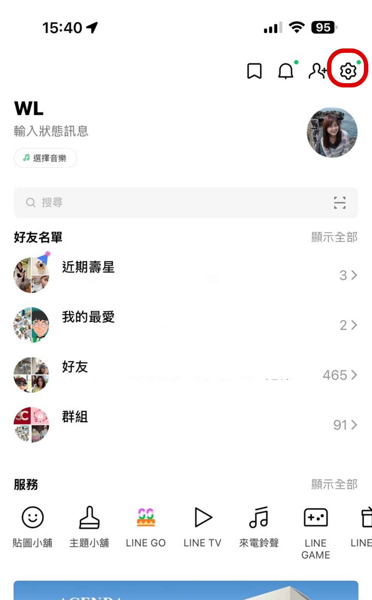 LINE 佔空間爆滿？免刪訊息！一鍵清除「快取」，秒瘦身釋放容量
