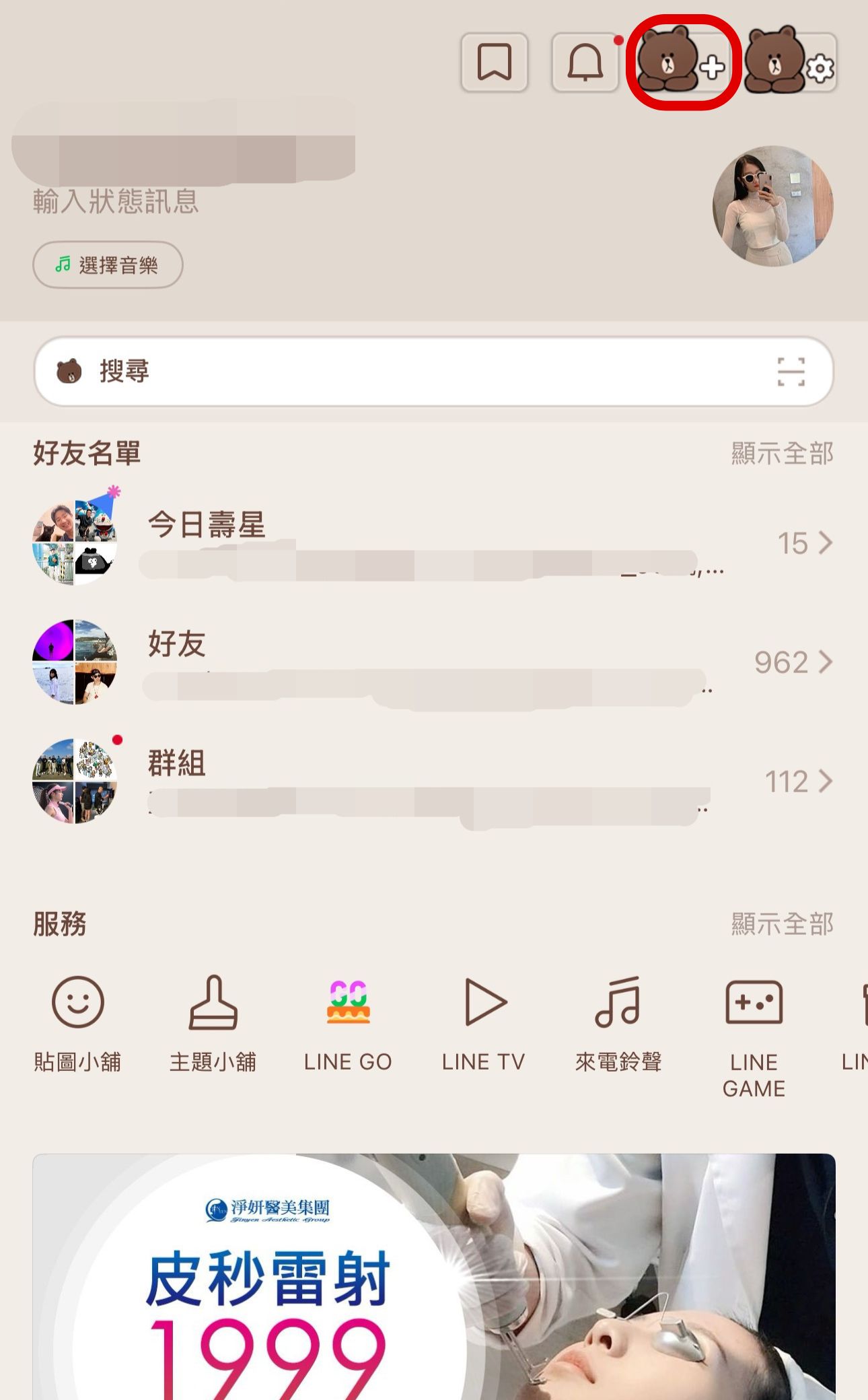 別只會用Google地圖！LINE這招「找廁所」秘技必學，百貨、捷運、加油站全搞定！