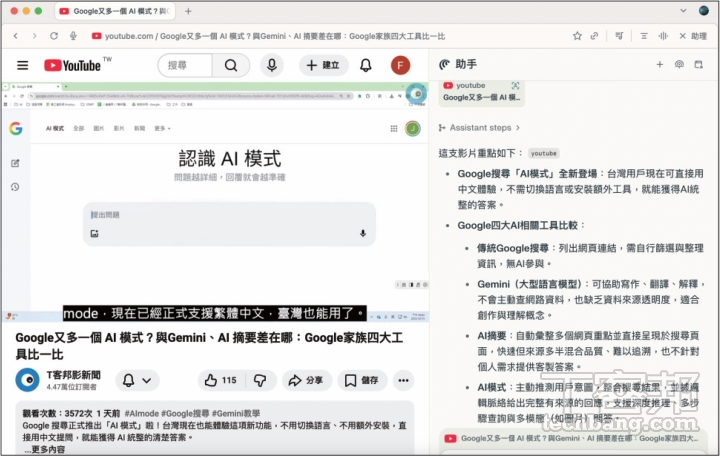 免手動！Perplexity Comet AI瀏覽器下載安裝教學，一步步變身AI達人，懶人必備神助手！