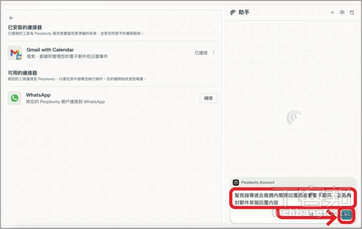 免手動！Perplexity Comet AI瀏覽器下載安裝教學，一步步變身AI達人，懶人必備神助手！