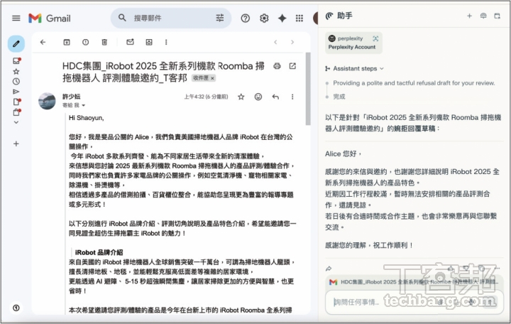 免手動！Perplexity Comet AI瀏覽器下載安裝教學，一步步變身AI達人，懶人必備神助手！