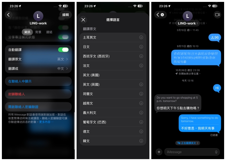 傳送訊息時要使用自動翻譯功能，要先在連絡人頁面開啟「自動翻譯」，並選選要翻譯的語系，之後不管是收到訊息或是傳送訊息，都會顯示原文及翻譯結果。