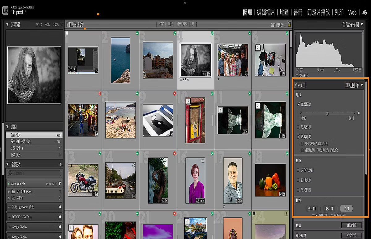 Adobe Lightroom Classic 重磅更新！AI 效率大躍進，選片、除塵不再耗時費力