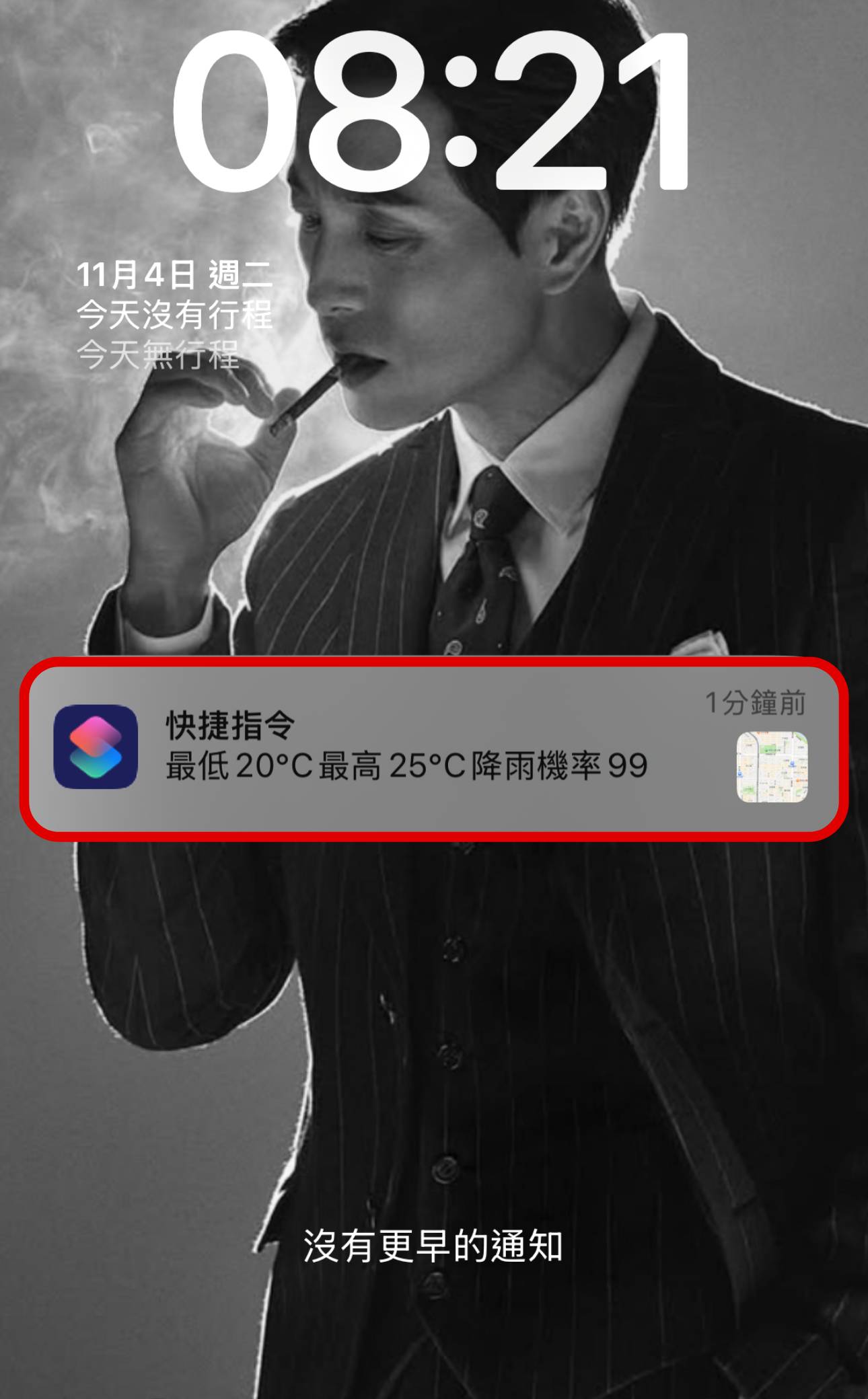 iPhone 也能自動化！教你用「捷徑」設定，讓手機每天自動跳出天氣狀況