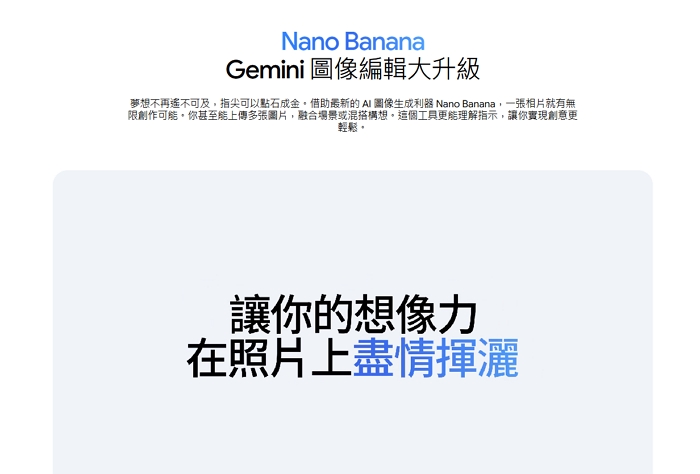 Google 揭密「Nano Banana」名字的由來：工程師半夜隨手取的，爆紅後竟被「扶正」