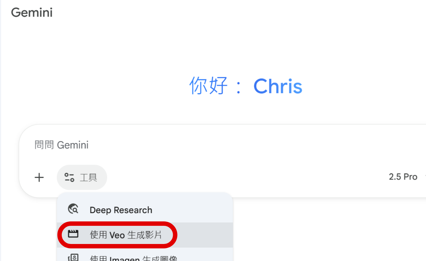 如何用美圖秀秀 + Gemini Veo 打造冬日夢幻短片