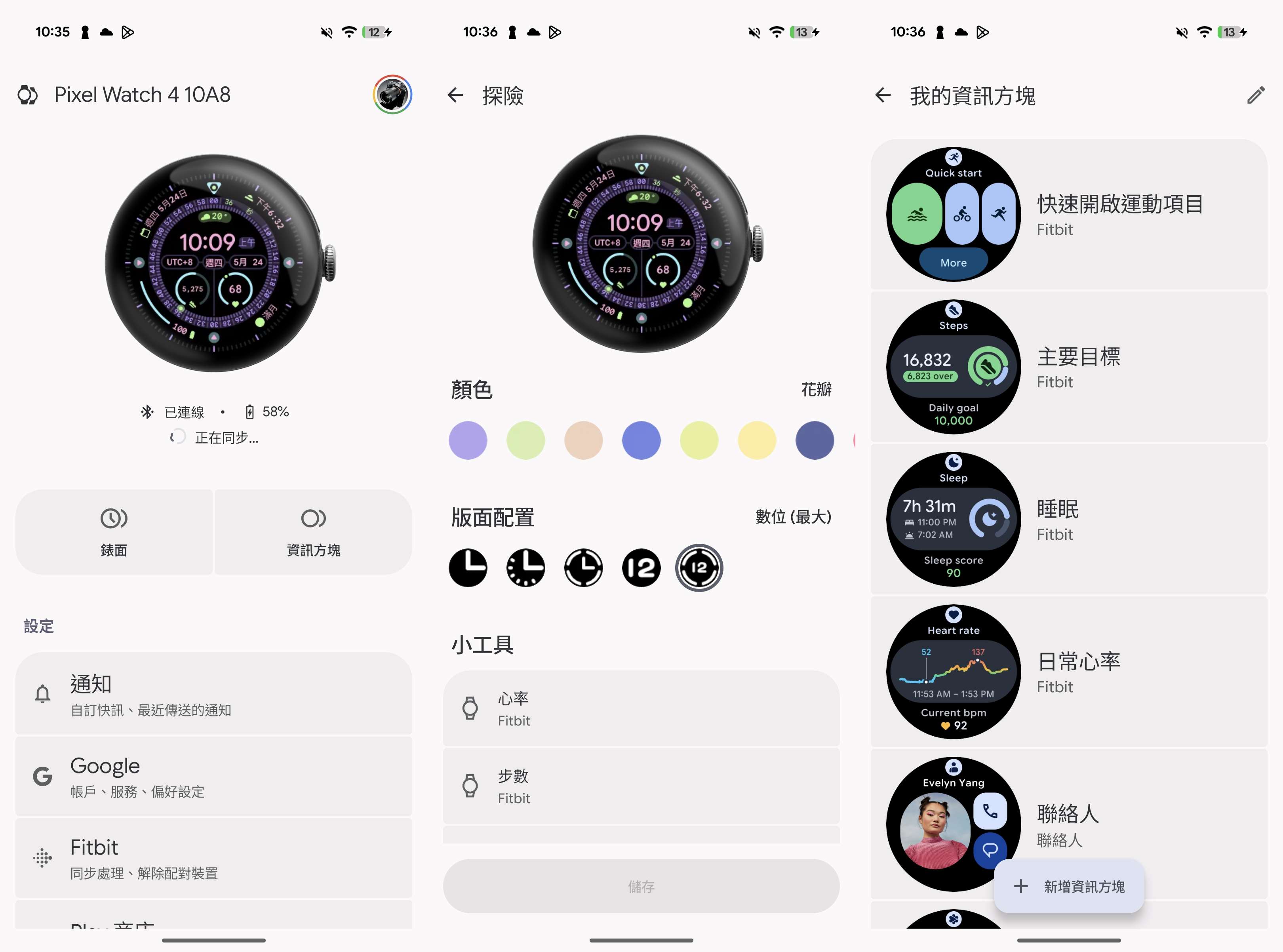 App 中提供多種錶盤可以選擇，還可以自訂錶盤配色、錶盤資訊細節。